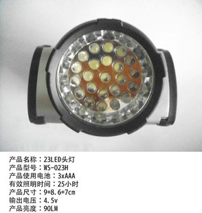 批發采購照明新選擇 23LED強光頭燈系列，滿足多樣化需求，支持混批